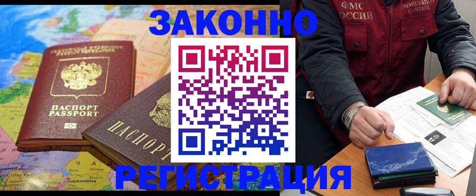 временная регистрация госуслуги в Заволжске