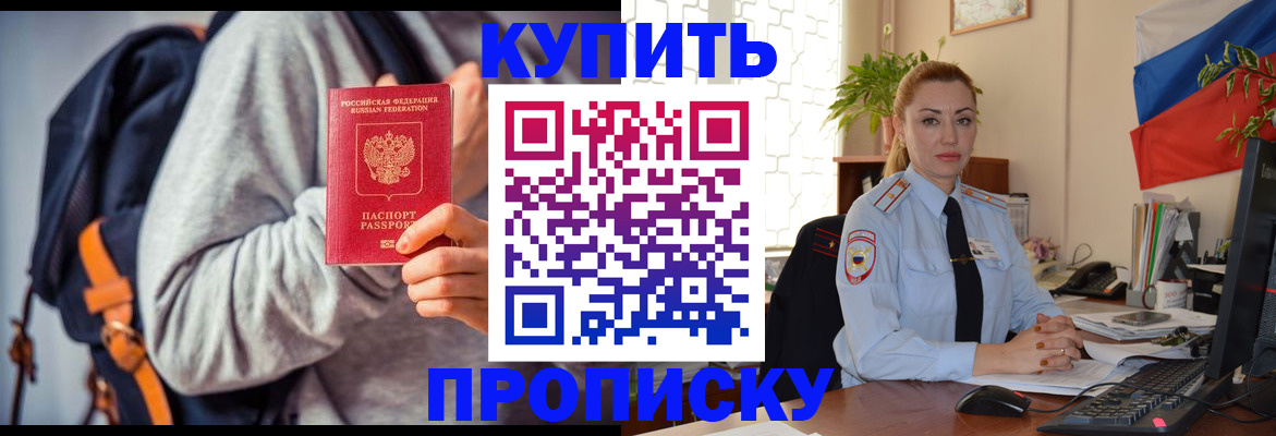 временная регистрация недорого в Заволжске