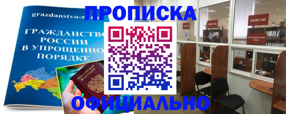 временная регистрация собственник в Заволжске